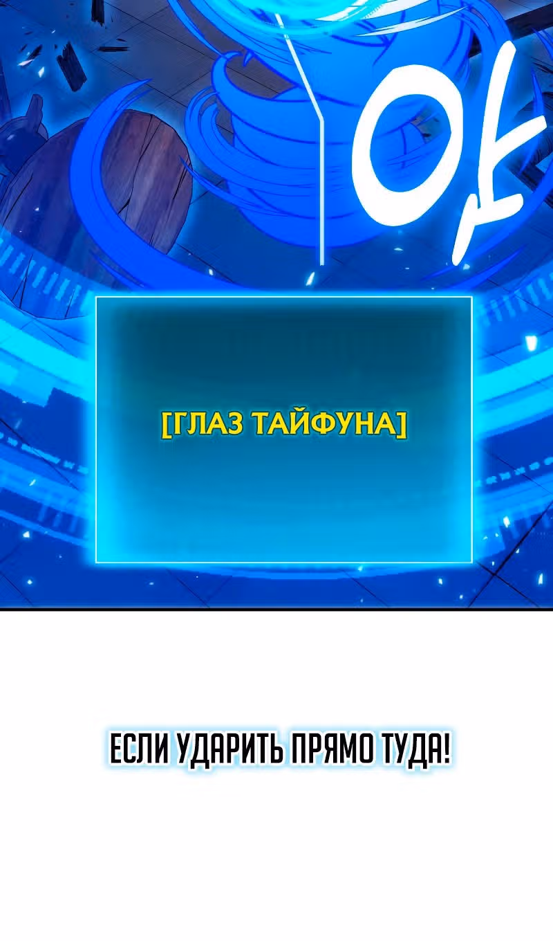 Выживание бракованного целителя — Том 1 · Глава 81, страница 46