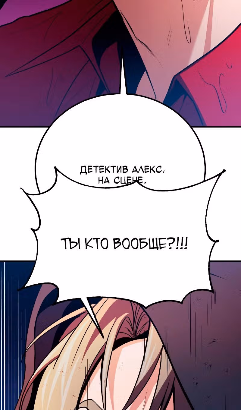 Выживание бракованного целителя — Том 1 · Глава 81, страница 73