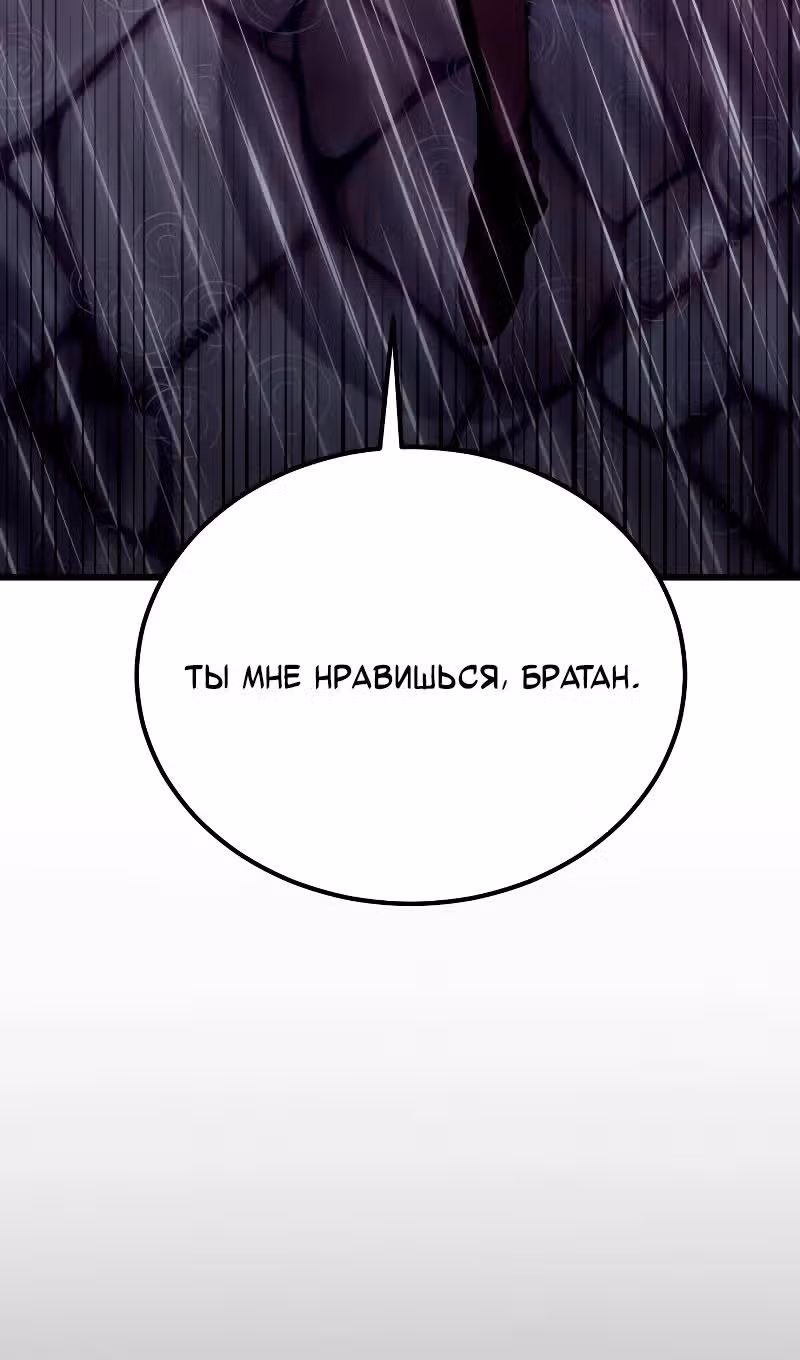 Выживание бракованного целителя — Том 1 · Глава 81, страница 98