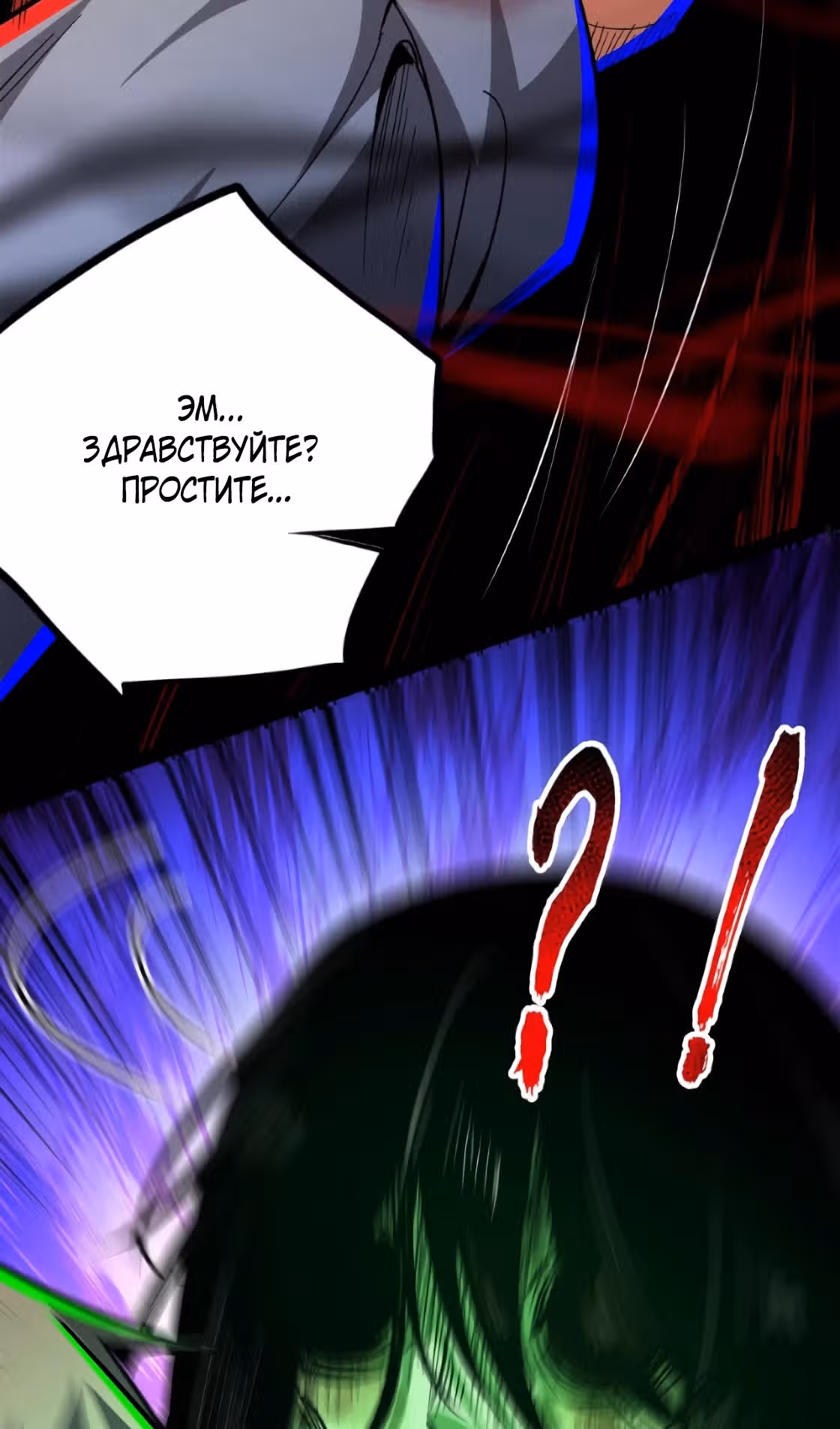 Жуткий фармацевт: все мои пациенты ужасны — Том 1 · Глава 208, страница 24