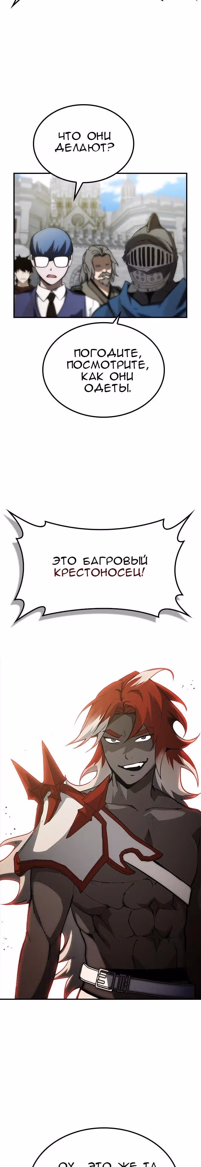 Создатель плохой концовки — Том 1 · Глава 55, страница 13