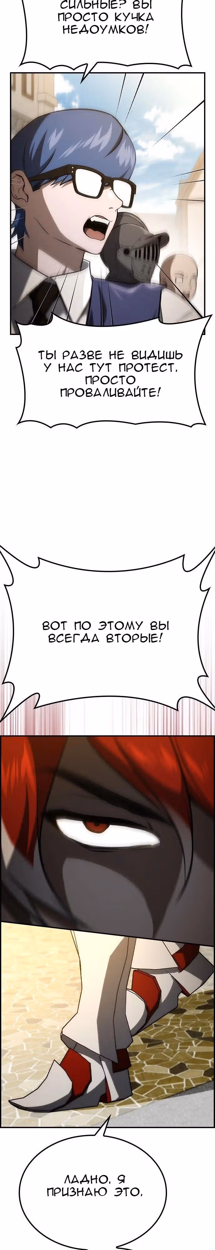 Создатель плохой концовки — Том 1 · Глава 55, страница 15