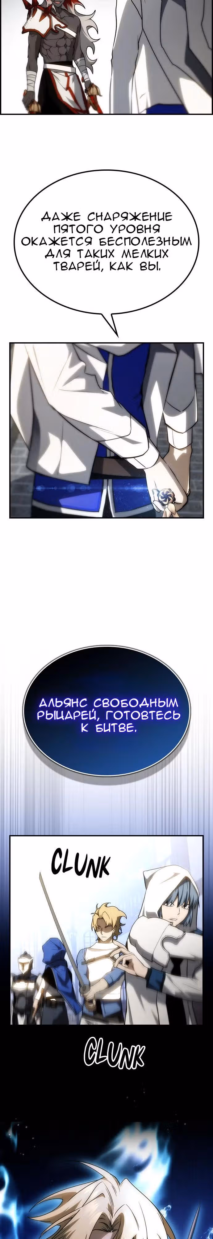 Создатель плохой концовки — Том 1 · Глава 55, страница 32