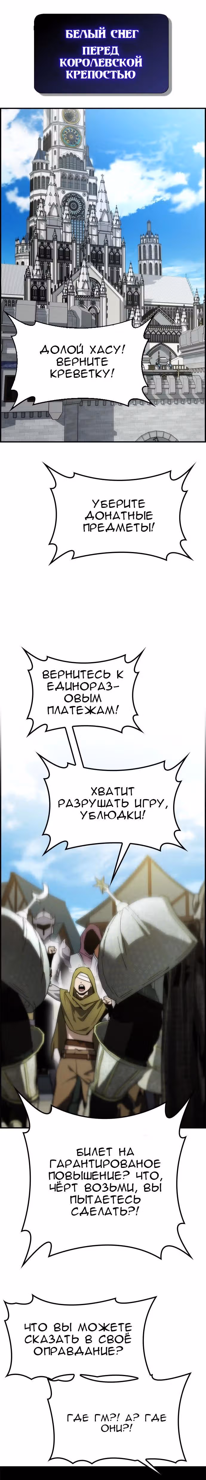 Создатель плохой концовки — Том 1 · Глава 55, страница 10