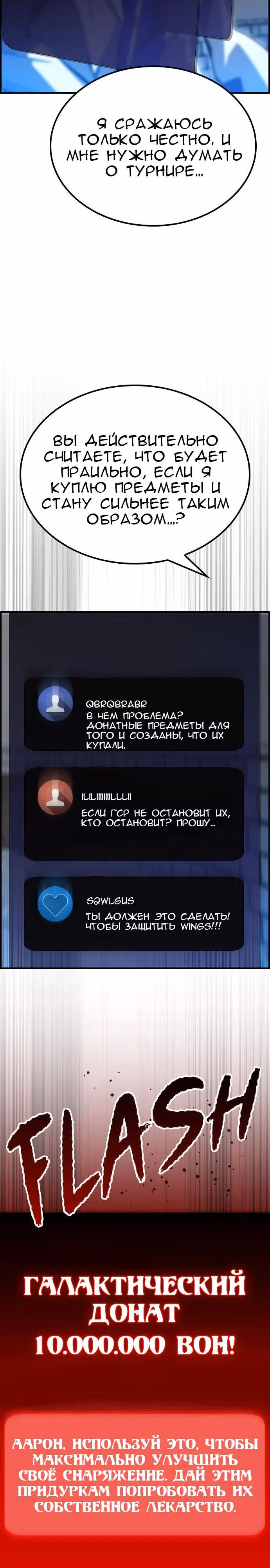 Создатель плохой концовки — Том 1 · Глава 56, страница 14