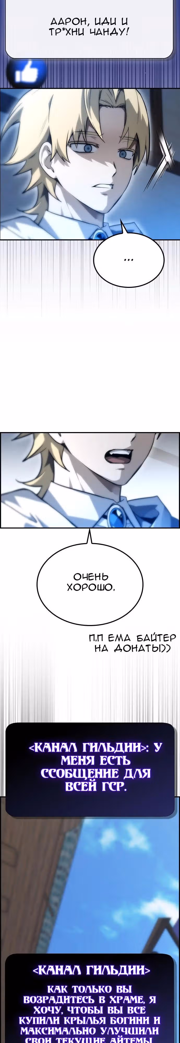 Создатель плохой концовки — Том 1 · Глава 56, страница 16