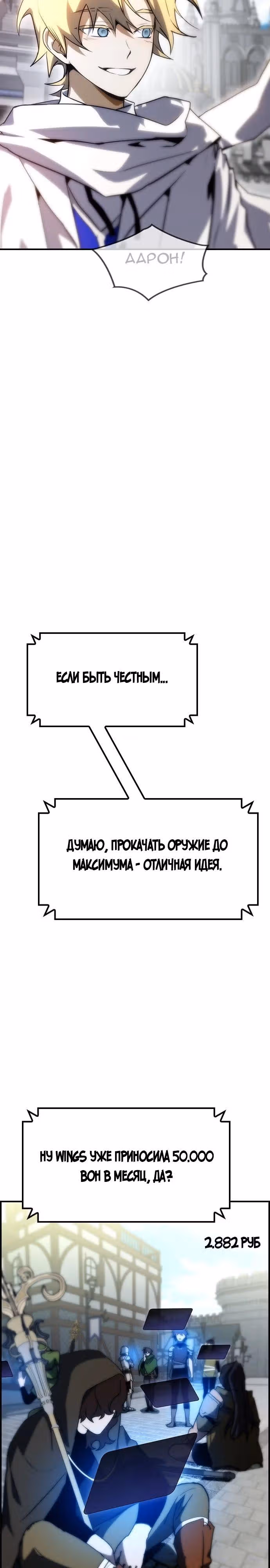 Создатель плохой концовки — Том 1 · Глава 56, страница 27