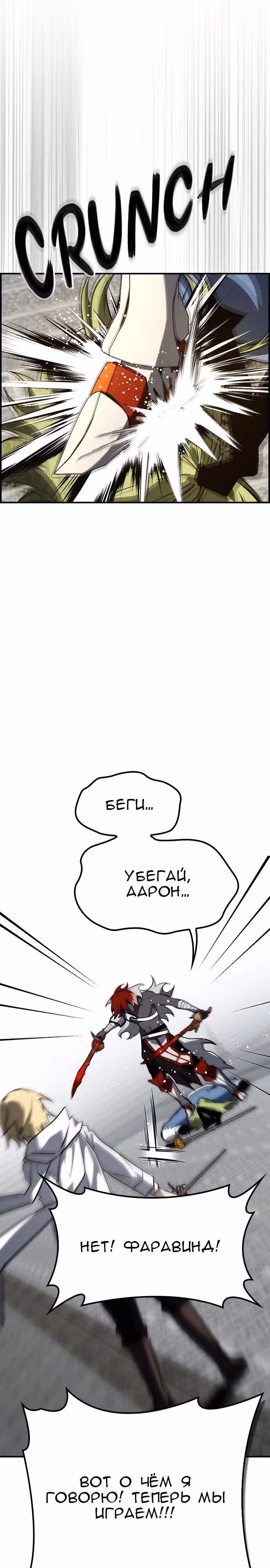 Создатель плохой концовки — Том 1 · Глава 56, страница 5