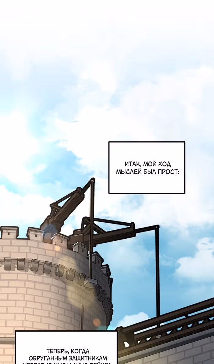 Сальвос: Эволюция Монстра — Том 2 · Глава 56, страница 34