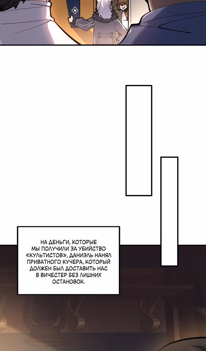 Сальвос: Эволюция Монстра — Том 2 · Глава 56, страница 47