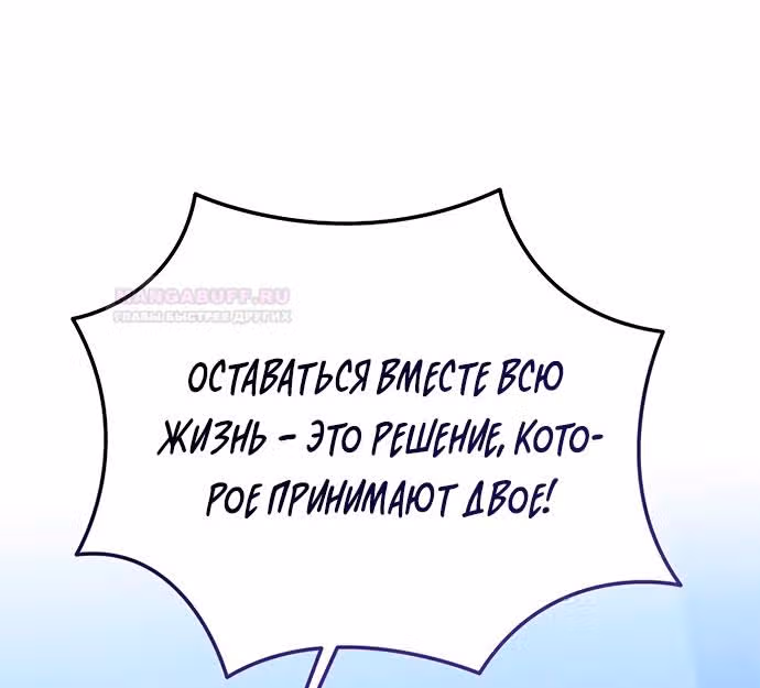 Юная леди желает разорвать помолвку — Том 1 · Глава 51, страница 52