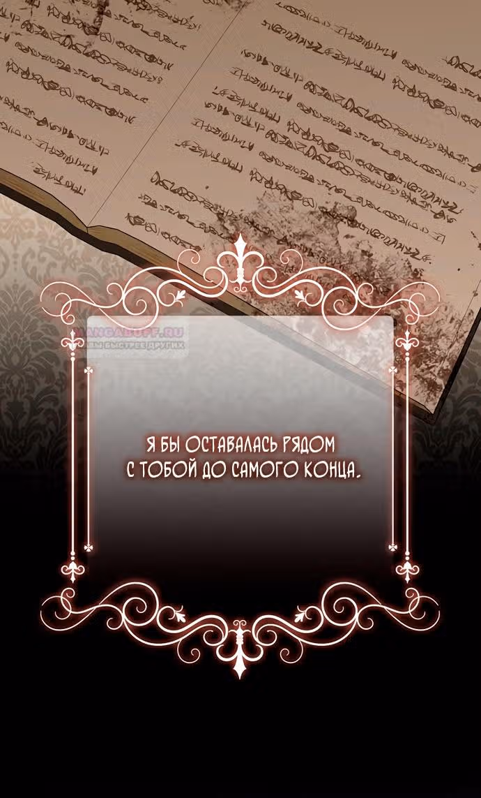 Юная леди желает разорвать помолвку — Том 1 · Глава 51, страница 57