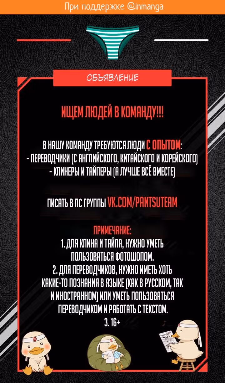 Сказания о лунном клинке — Том 2 · Глава 64, страница 2