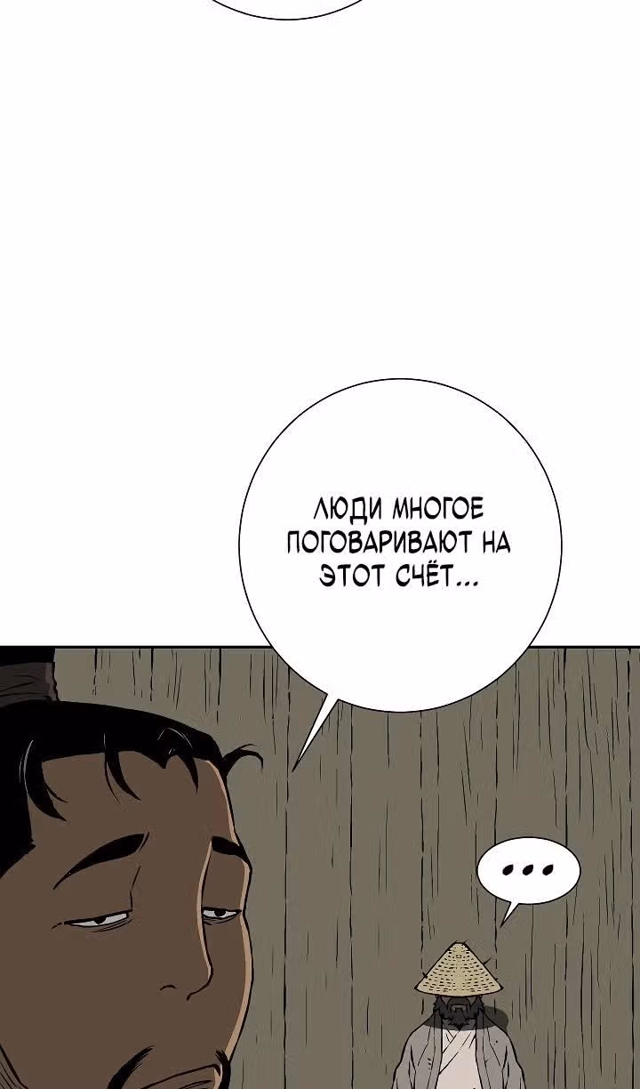 Сказания о лунном клинке — Том 2 · Глава 64, страница 131