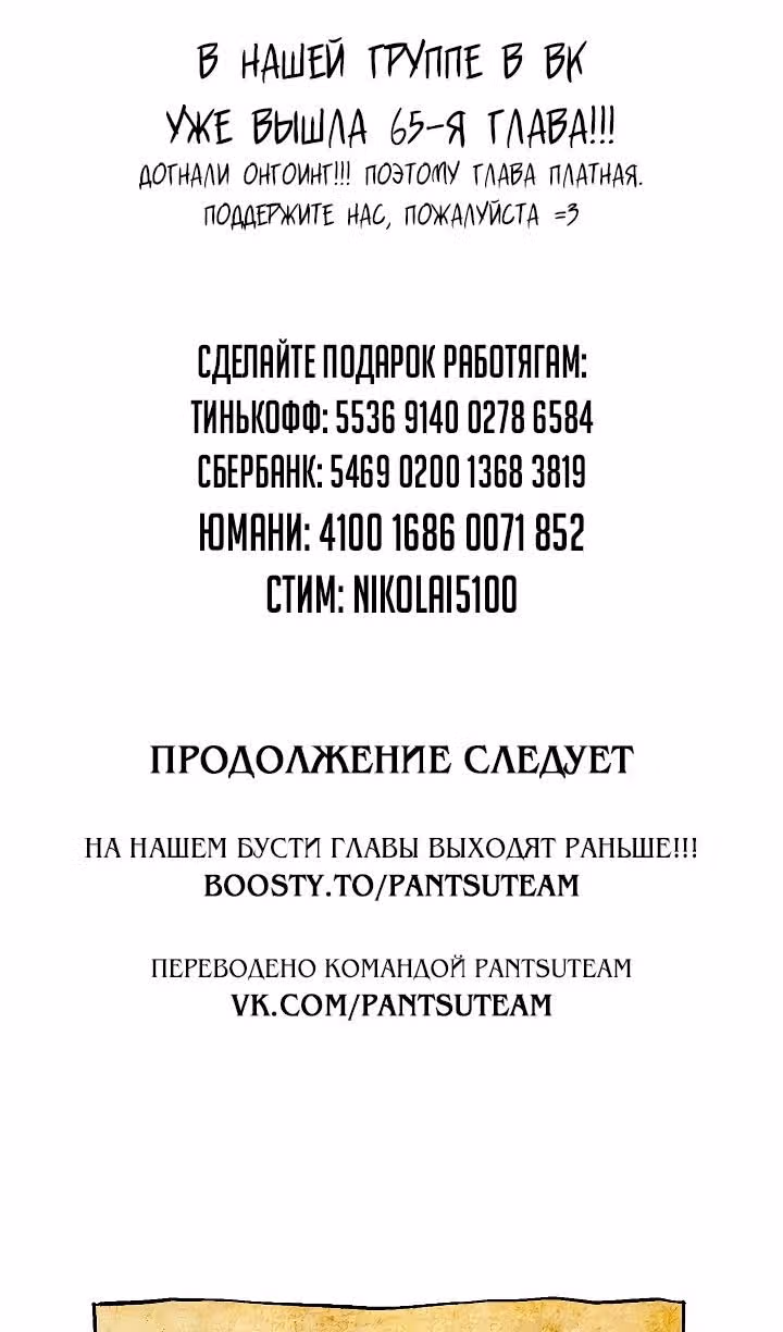 Сказания о лунном клинке — Том 2 · Глава 64, страница 134