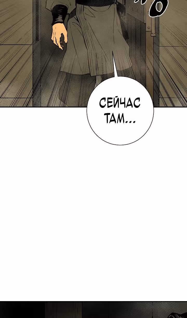 Сказания о лунном клинке — Том 2 · Глава 64, страница 41