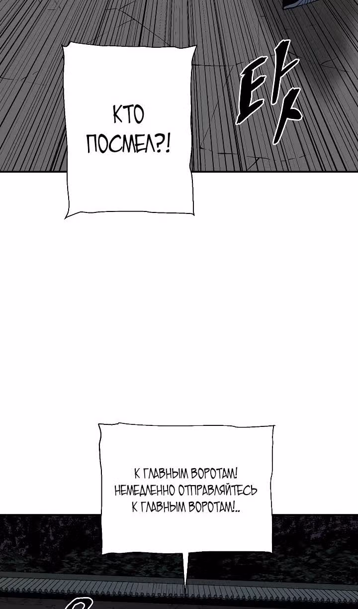 Сказания о лунном клинке — Том 2 · Глава 64, страница 6