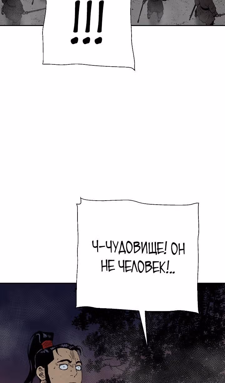 Сказания о лунном клинке — Том 2 · Глава 64, страница 63