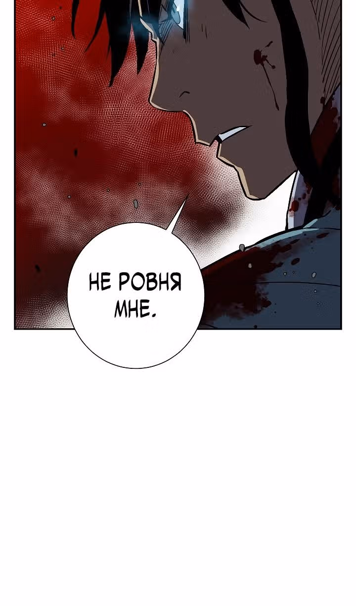 Сказания о лунном клинке — Том 2 · Глава 64, страница 95
