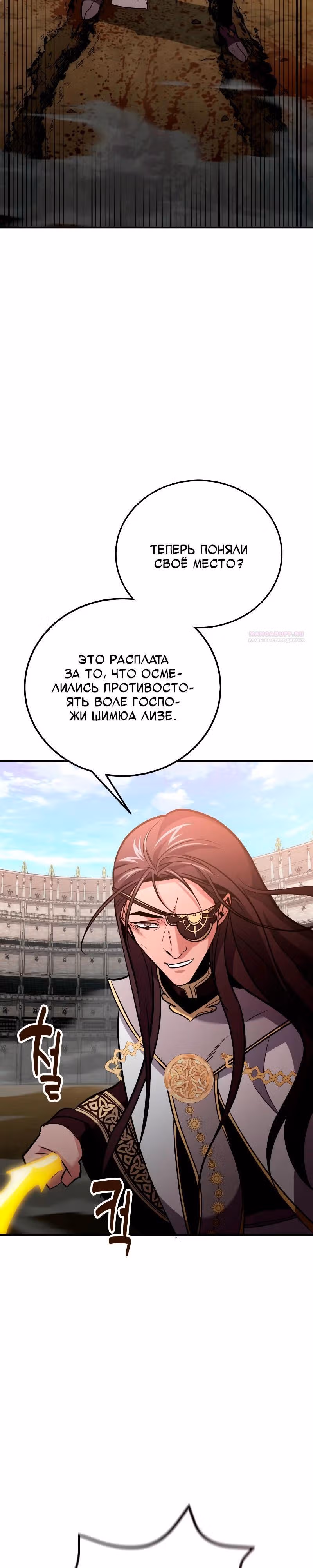 Выживание бракованного целителя — Том 1 · Глава 115, страница 22