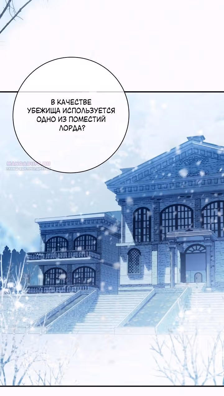 Я стала пьяной императрицей — Том 1 · Глава 89, страница 2