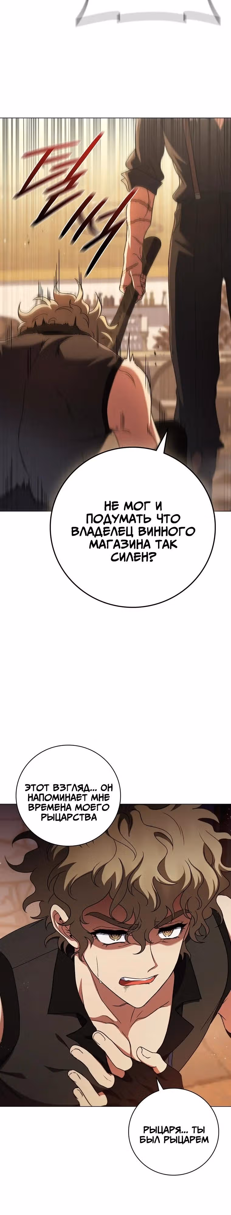Леди-дракон — Том 1 · Глава 53, страница 15