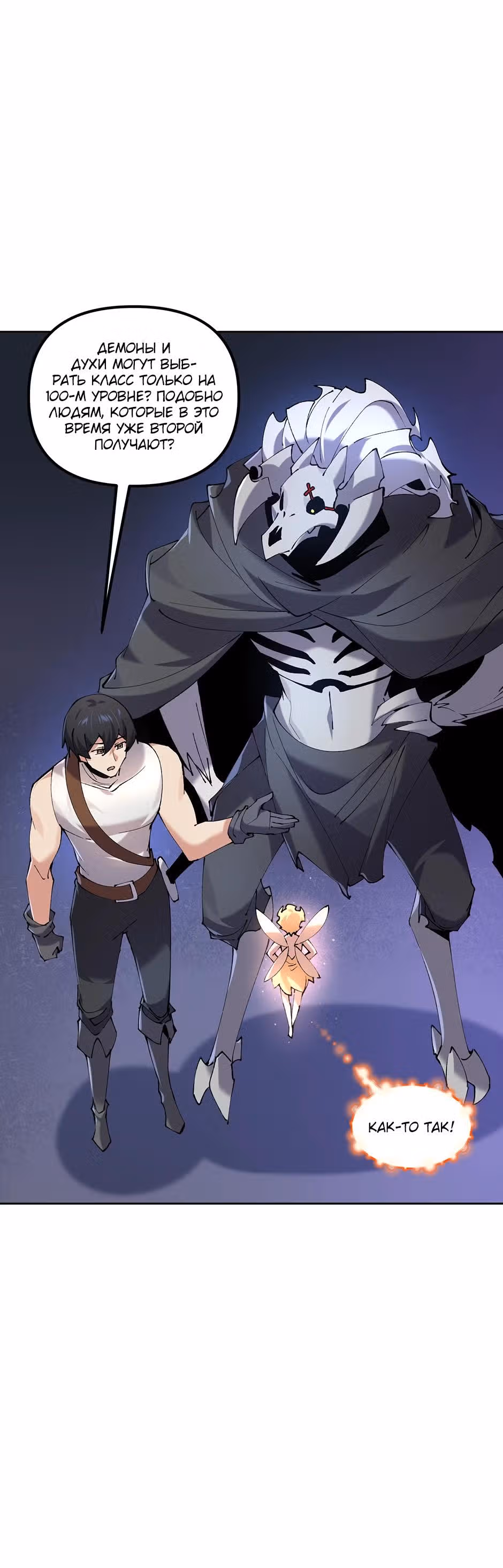 Сальвос: Эволюция Монстра — Том 2 · Глава 75, страница 19