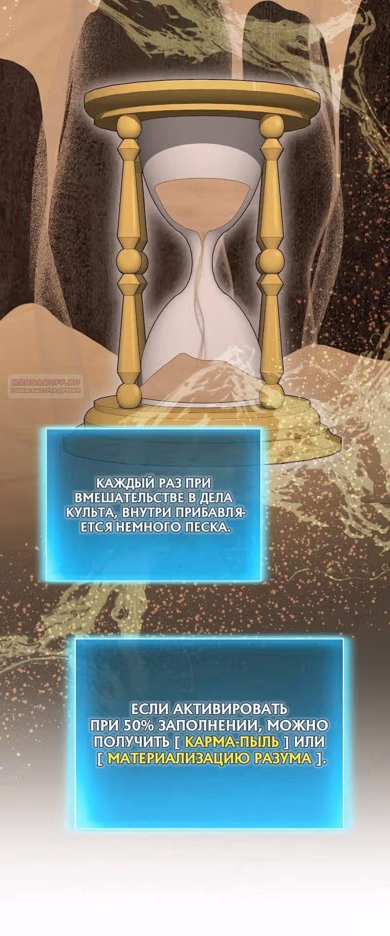 Выживание бракованного целителя — Том 1 · Глава 109, страница 26