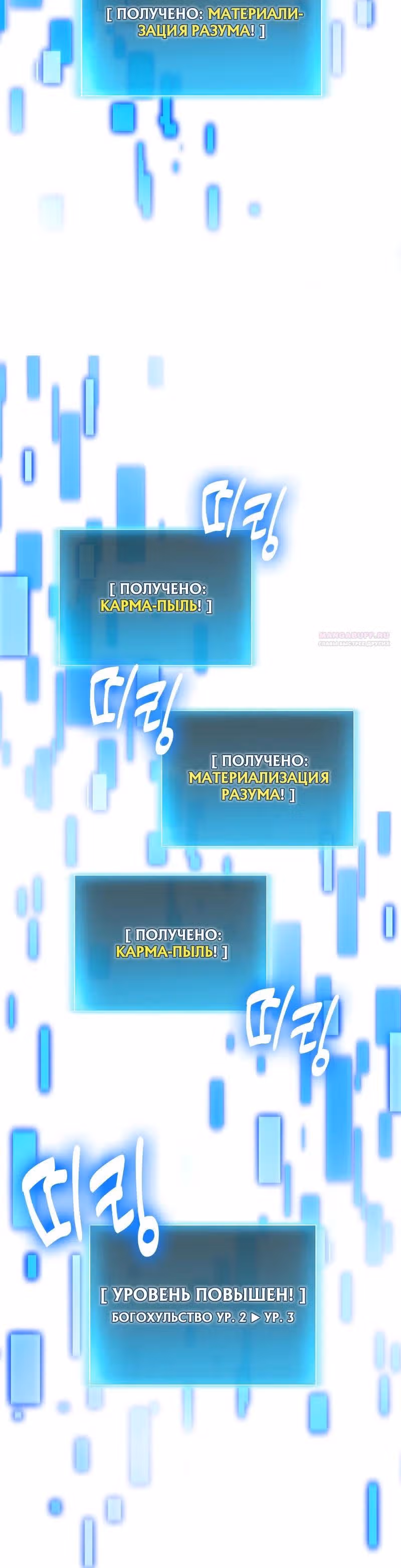 Выживание бракованного целителя — Том 1 · Глава 109, страница 38