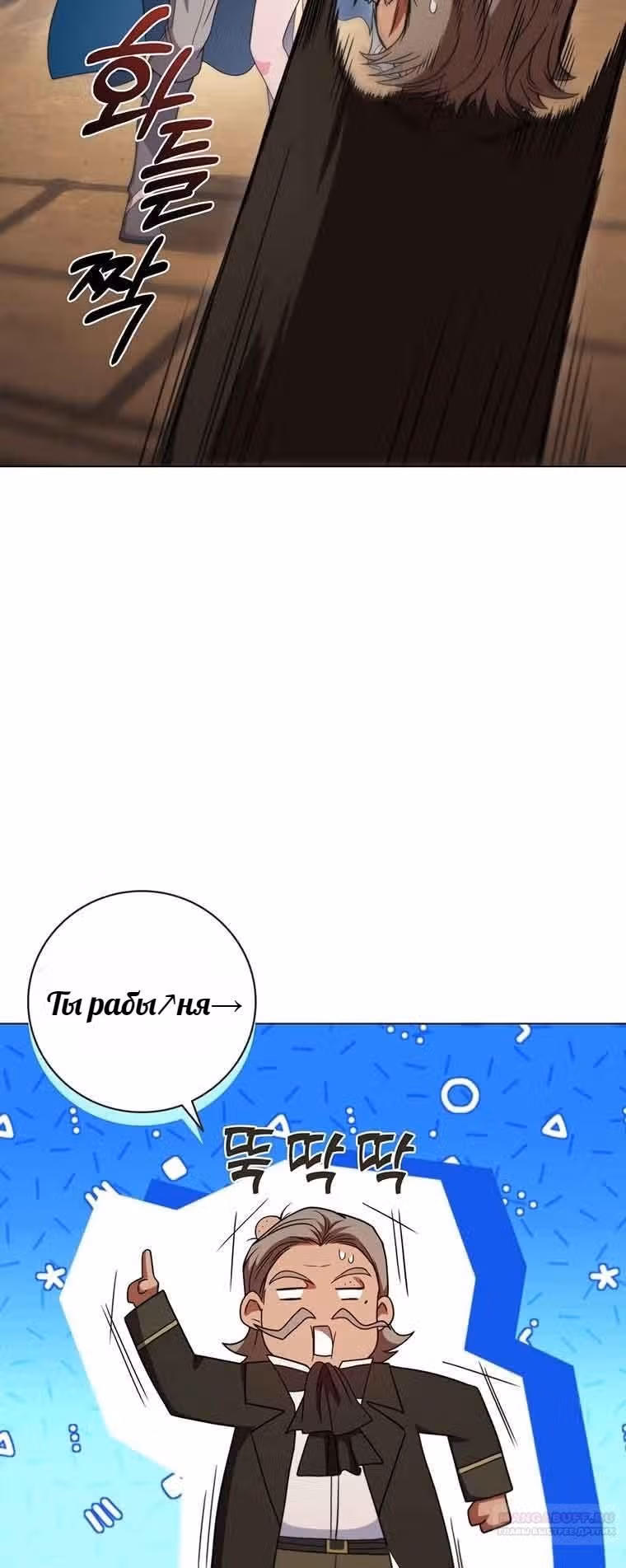Леди-дракон — Том 1 · Глава 41, страница 16
