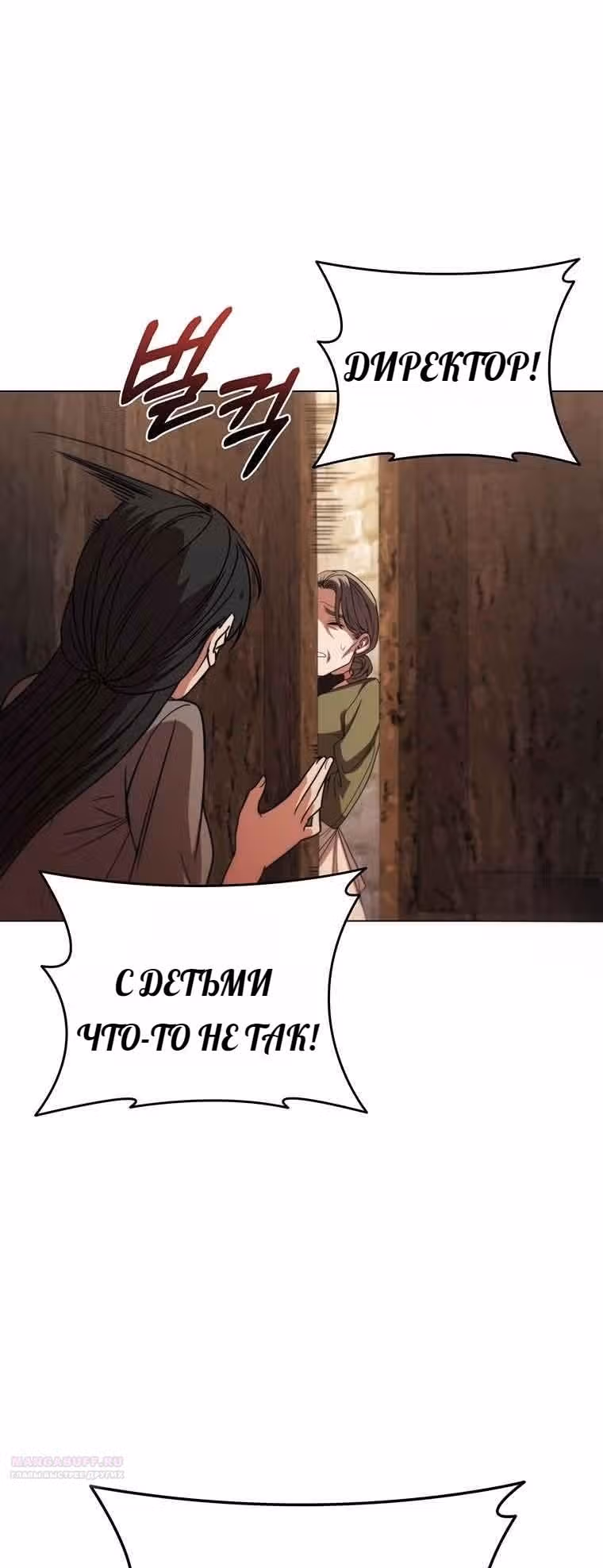 Леди-дракон — Том 1 · Глава 41, страница 38