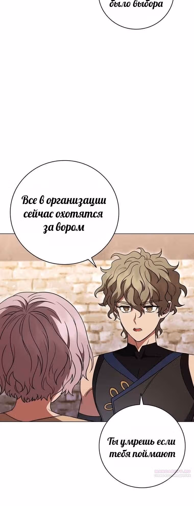 Леди-дракон — Том 1 · Глава 41, страница 52