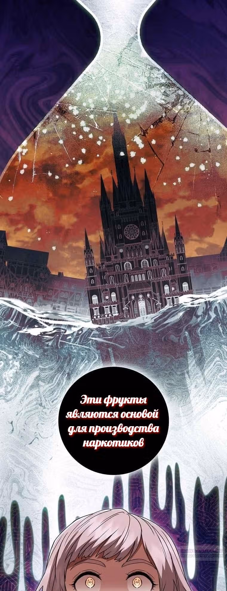 Леди-дракон — Том 1 · Глава 41, страница 56