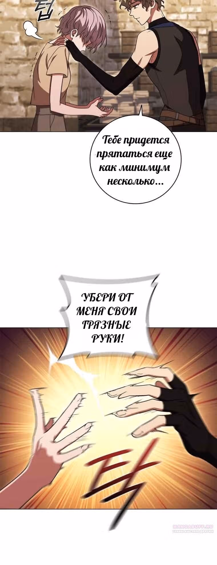Леди-дракон — Том 1 · Глава 41, страница 60