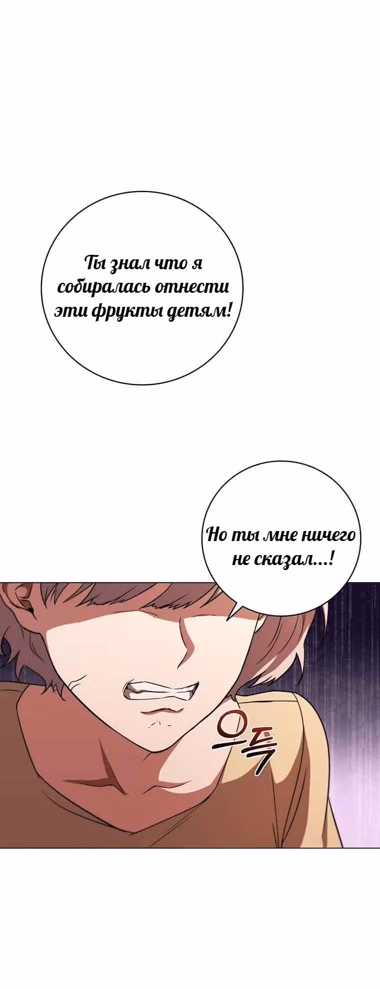 Леди-дракон — Том 1 · Глава 41, страница 61
