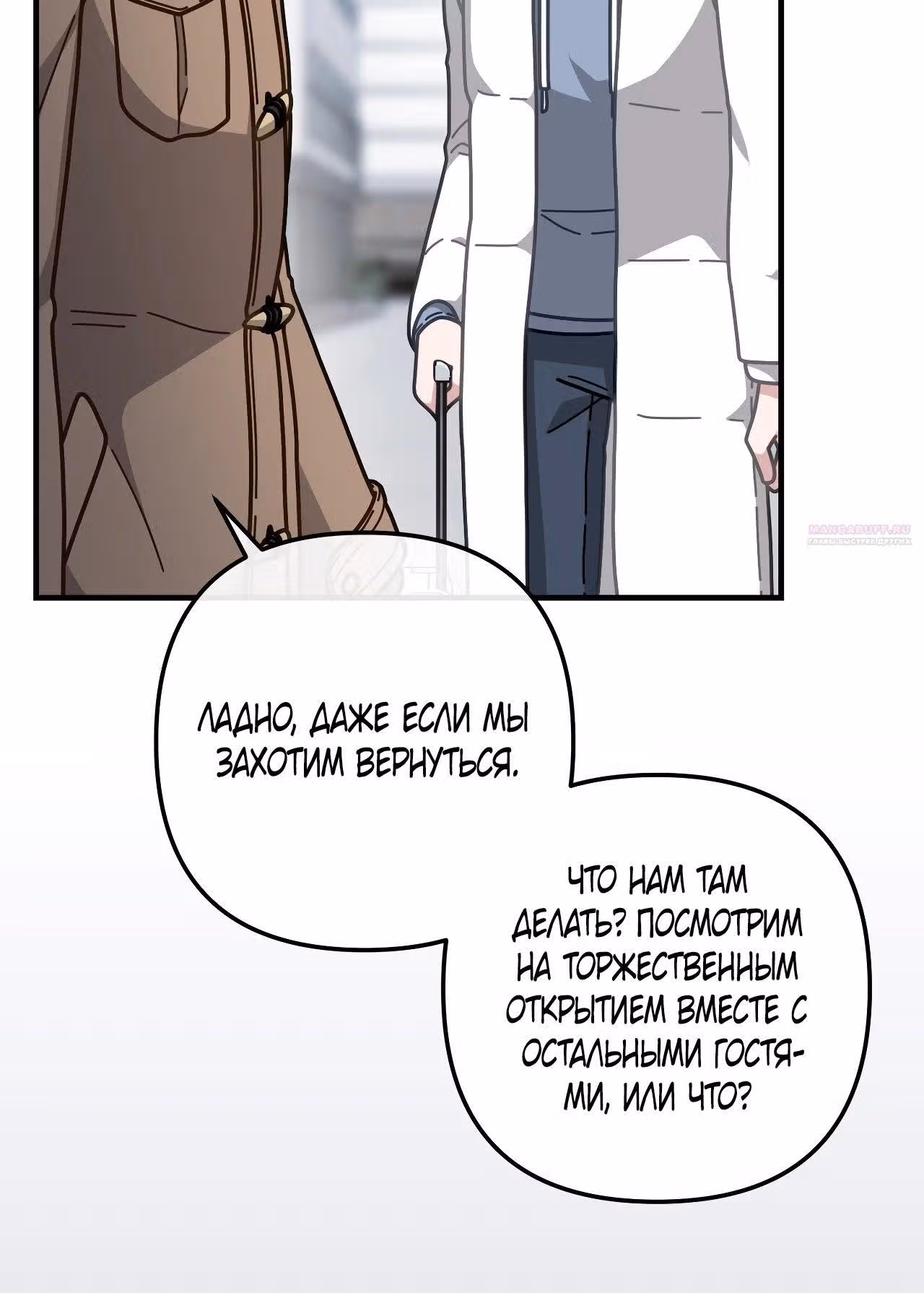 100-летний лучший шеф-повар — Том 1 · Глава 56, страница 26
