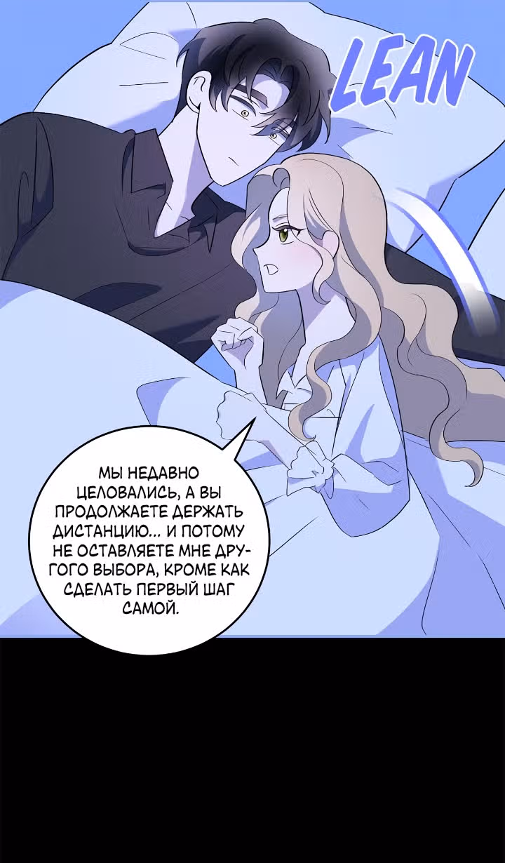 Я стала пьяной императрицей — Том 1 · Глава 57, страница 11