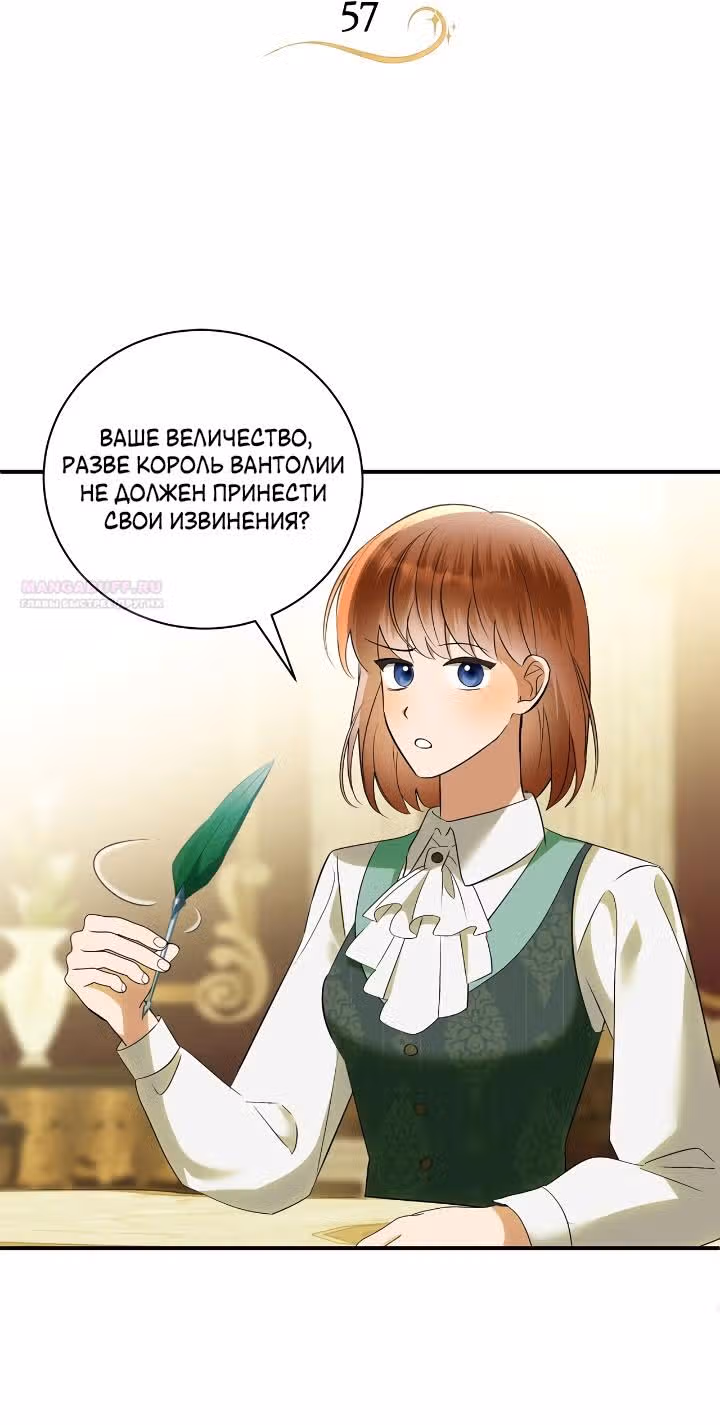 Я стала пьяной императрицей — Том 1 · Глава 57, страница 18