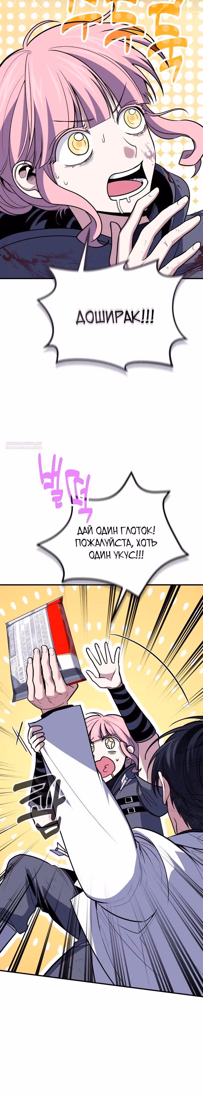 Выживание бракованного целителя — Том 1 · Глава 111, страница 6