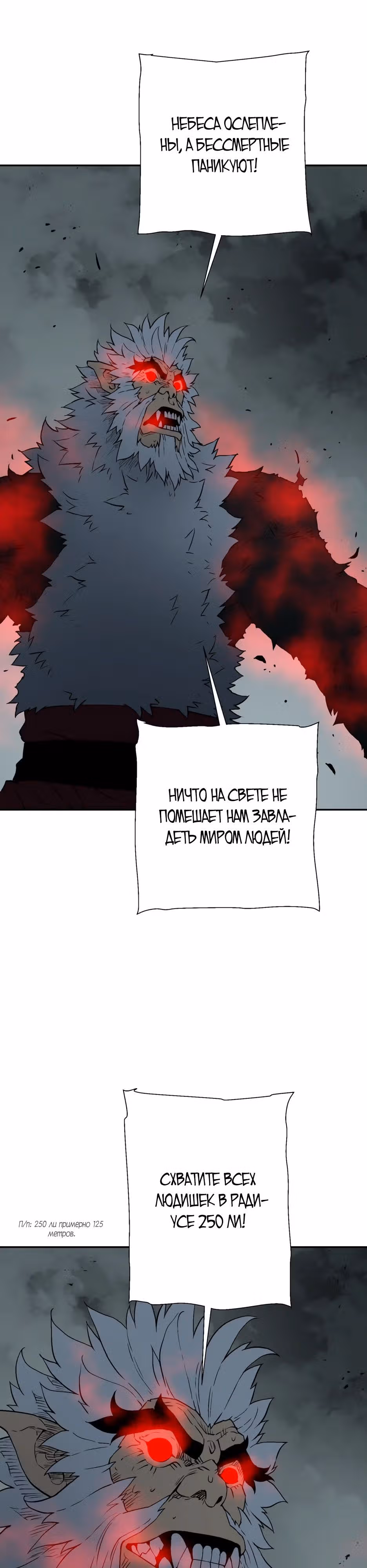 Сказания о лунном клинке — Том 2 · Глава 123, страница 15