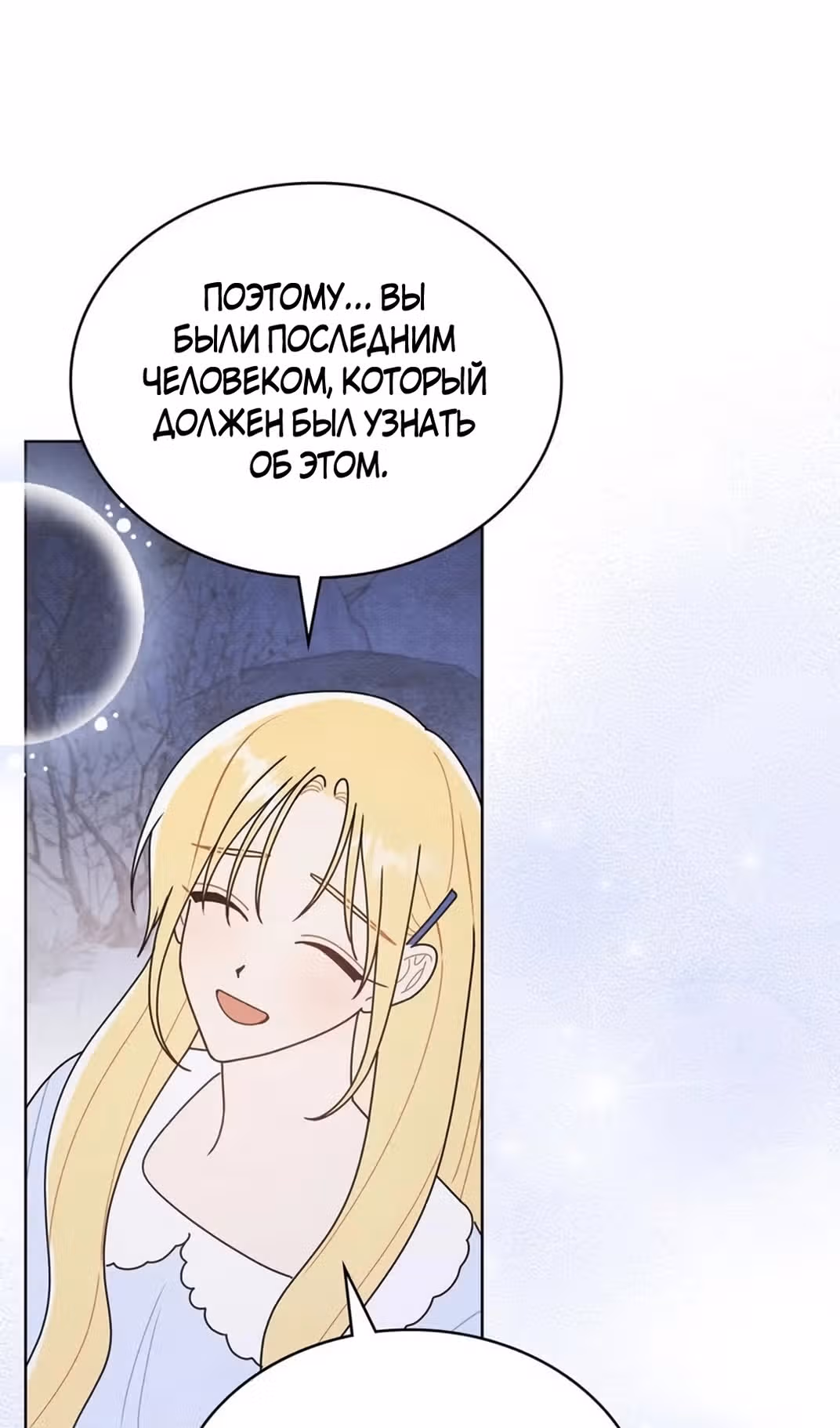 Герцог, давайте вместе примем ванну! — Том 2 · Глава 55, страница 59