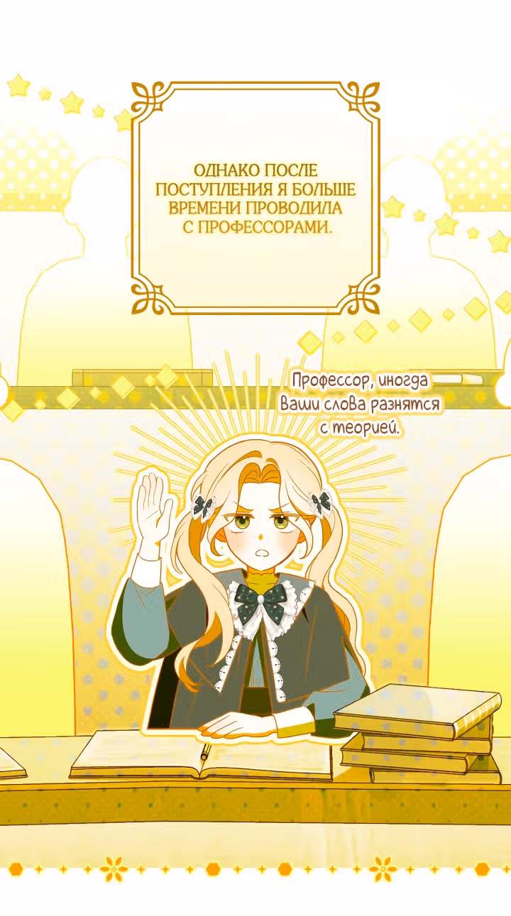 Я стала пьяной императрицей — Том 1 · Глава 87, страница 32
