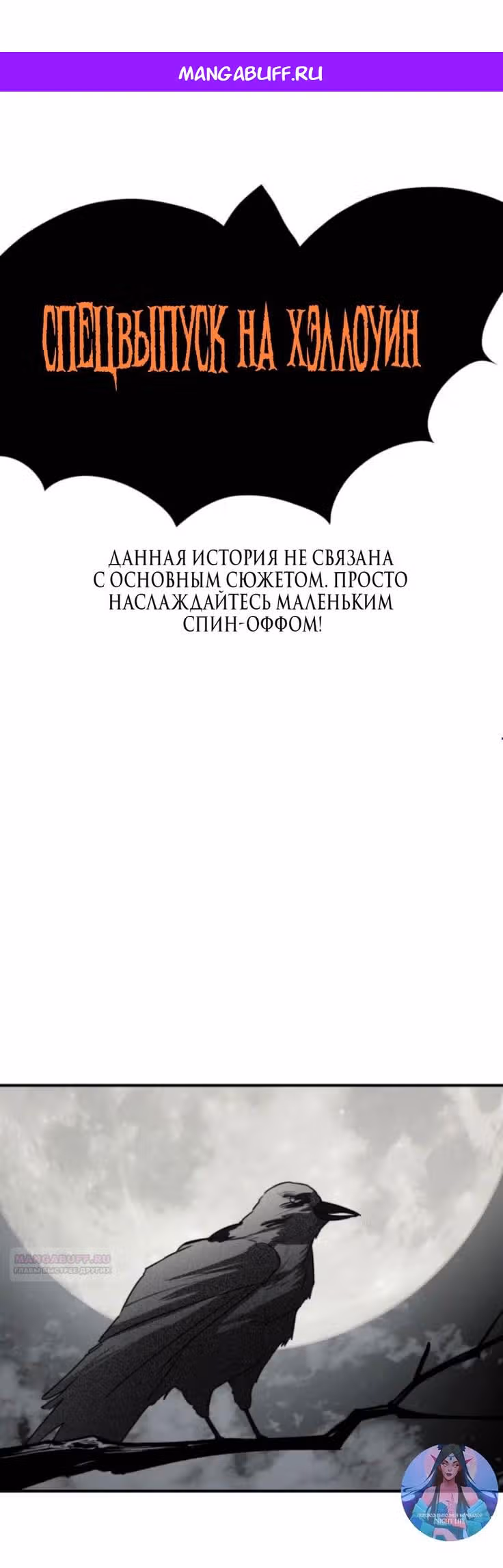 Сестры Ки — Том 1 · Глава 33, страница 1