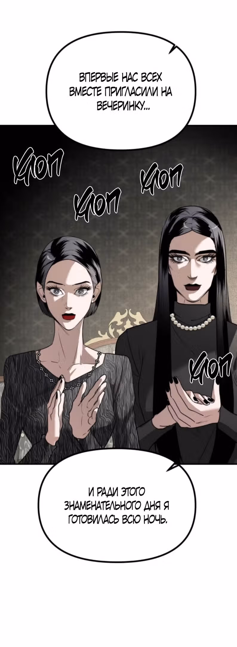 Сестры Ки — Том 1 · Глава 33, страница 19