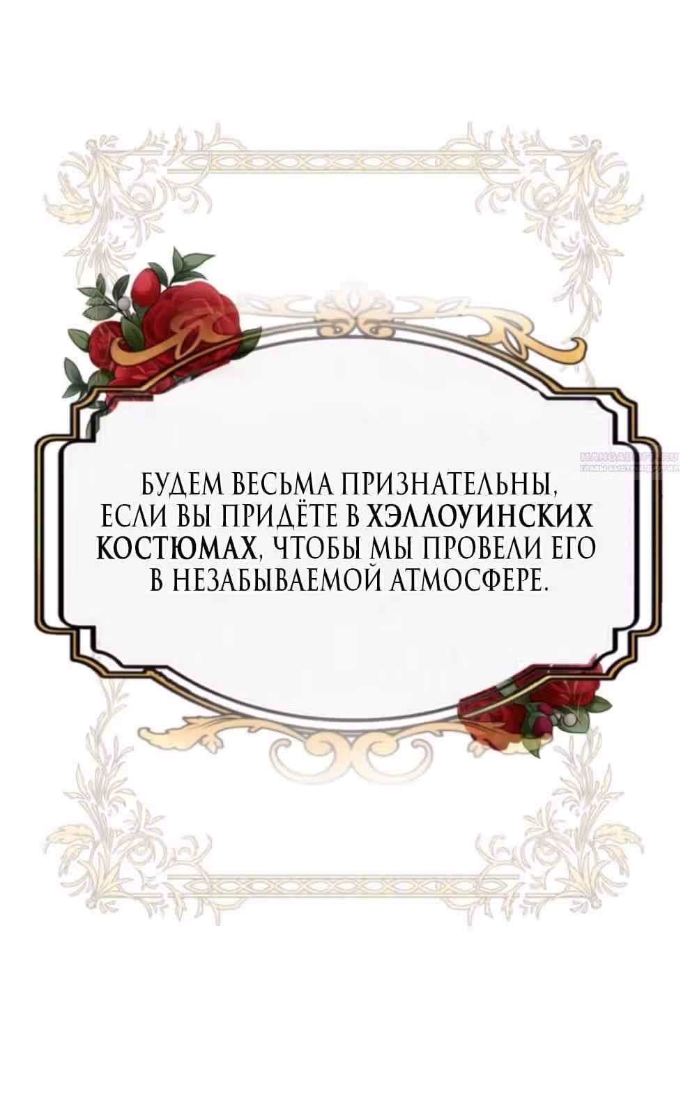 Сестры Ки — Том 1 · Глава 33, страница 4