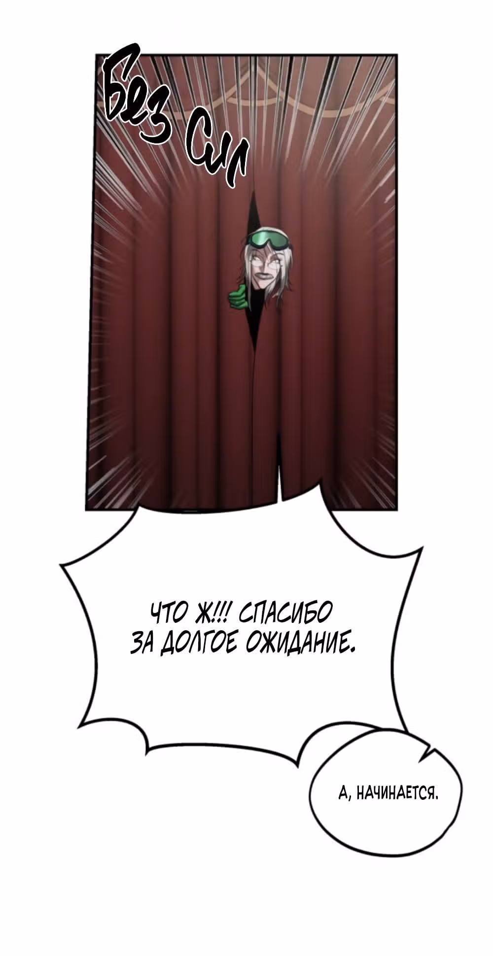Сестры Ки — Том 1 · Глава 33, страница 35