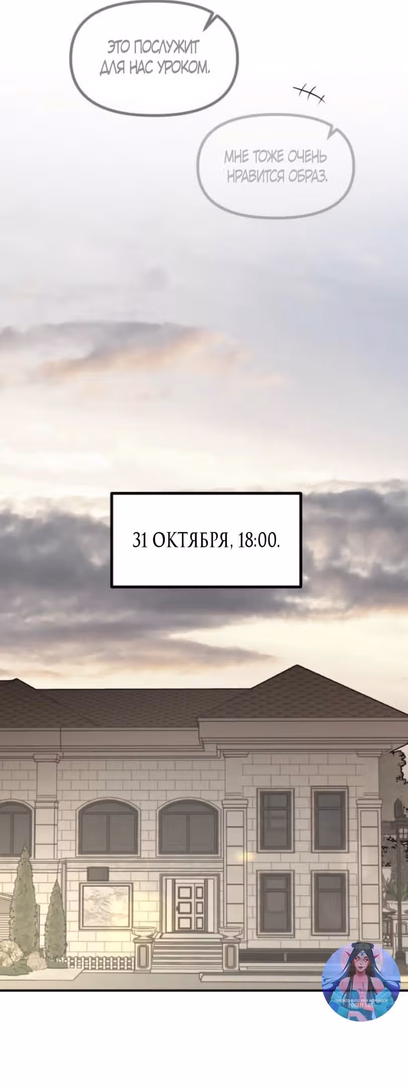 Сестры Ки — Том 1 · Глава 33, страница 41