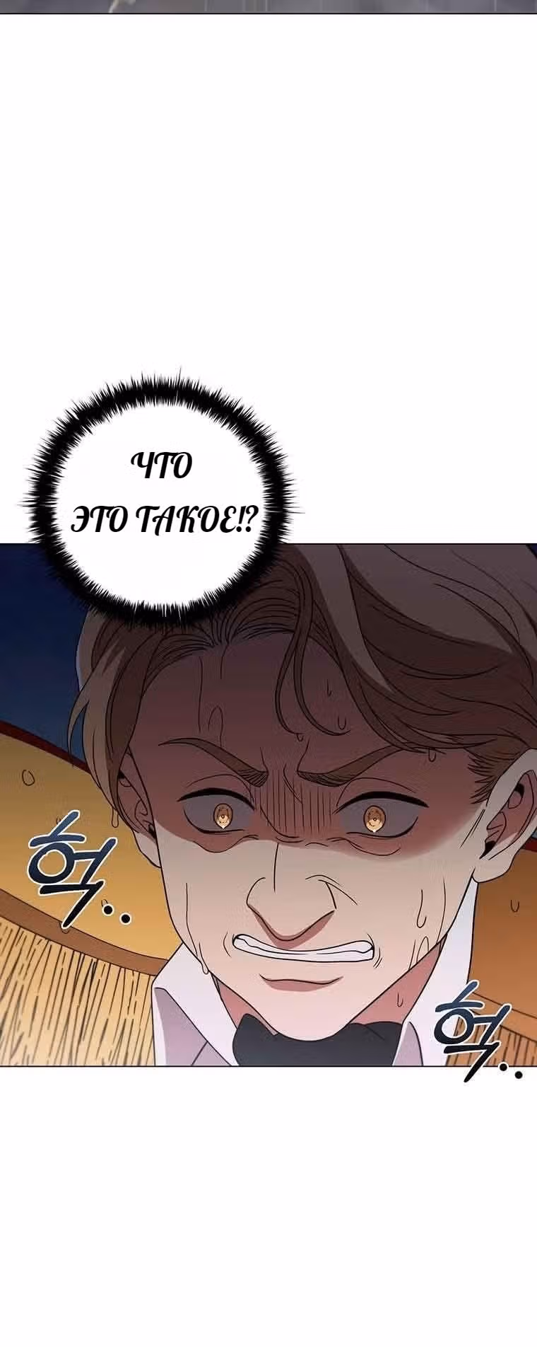 Леди-дракон — Том 1 · Глава 27, страница 3