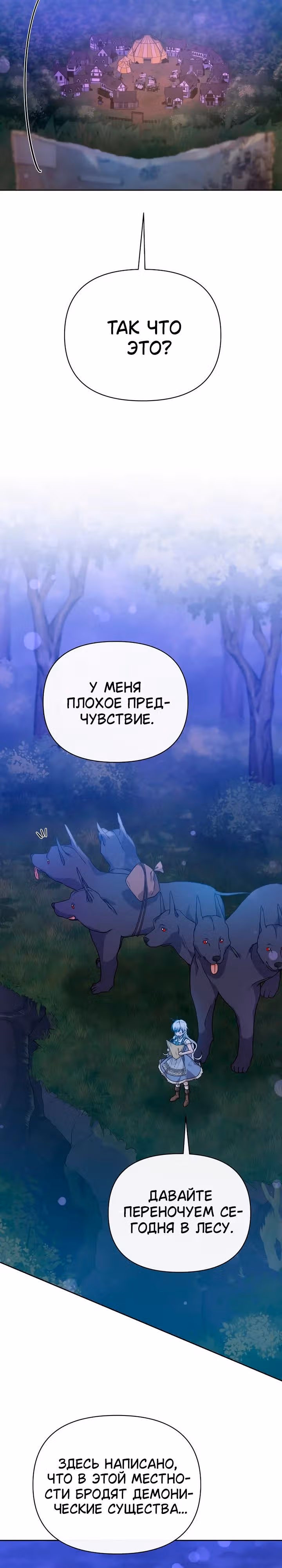 Когда дочь ведьмы снимет с главного героя проклятие — Том 1 · Глава 38, страница 11