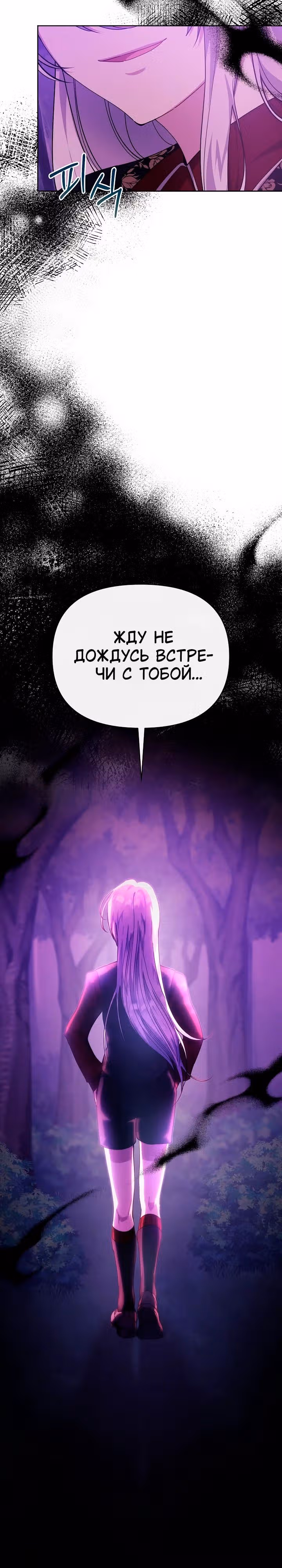 Когда дочь ведьмы снимет с главного героя проклятие — Том 1 · Глава 38, страница 31